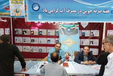 برگزاری میز خدمت آبفا در نماز جمعه شهرهای استان همدان